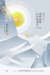 山间落日景诗意满画卷