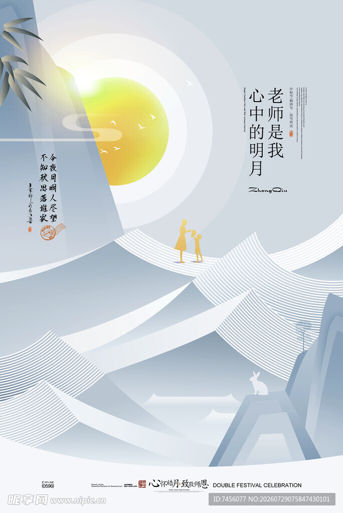 山间落日景诗意满画卷