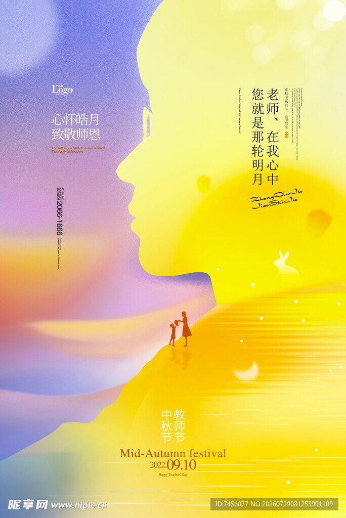 梦幻剪影下的浪漫旅程