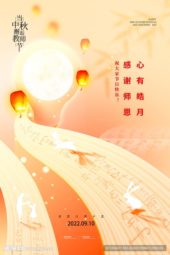 梦幻中式孔明灯升空场景