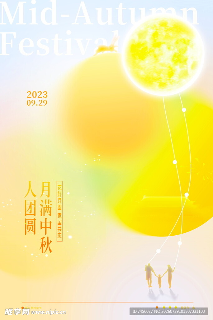 秋日浪漫邂逅梦幻气球场景