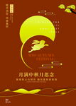 中秋月夜玉兔思乡情