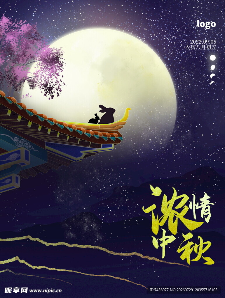 月夜下的中秋古韵