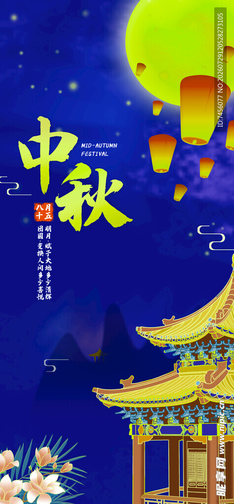 中秋月夜下的古典建筑