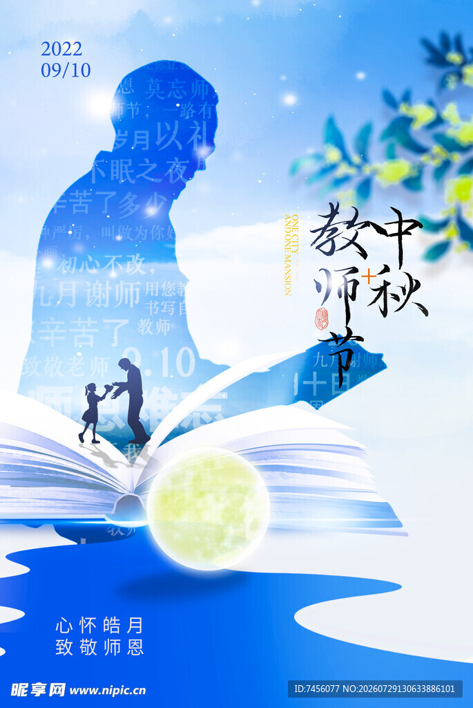 秋日读书景诗意满心间