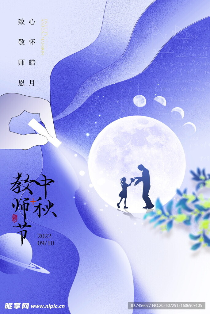 浪漫中秋月下情侣共赏景