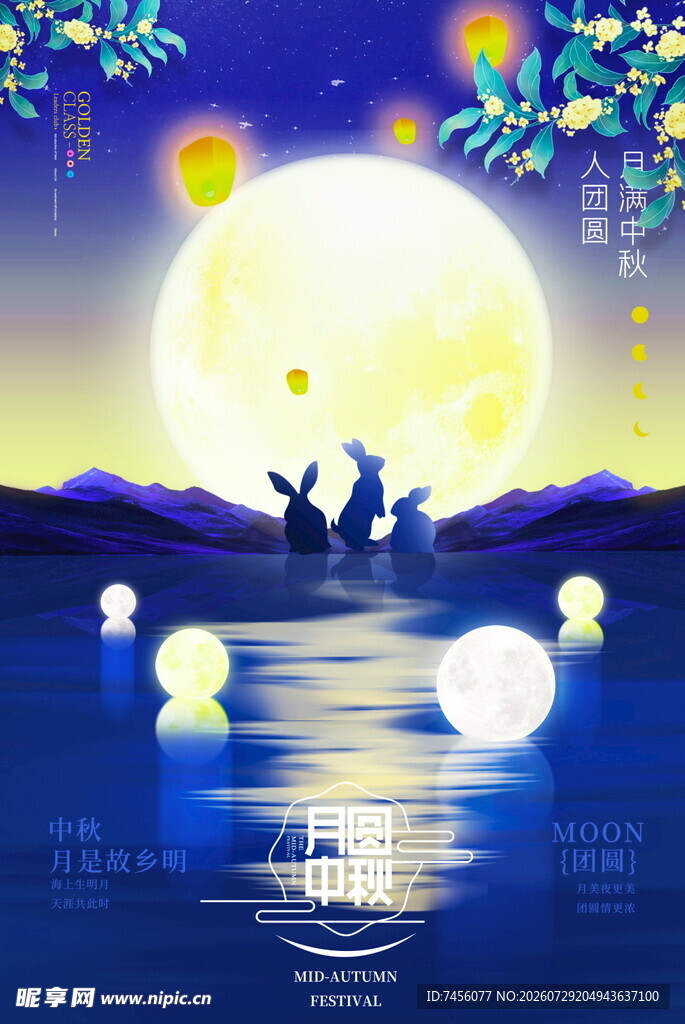 月夜湖畔的温馨亲子时光