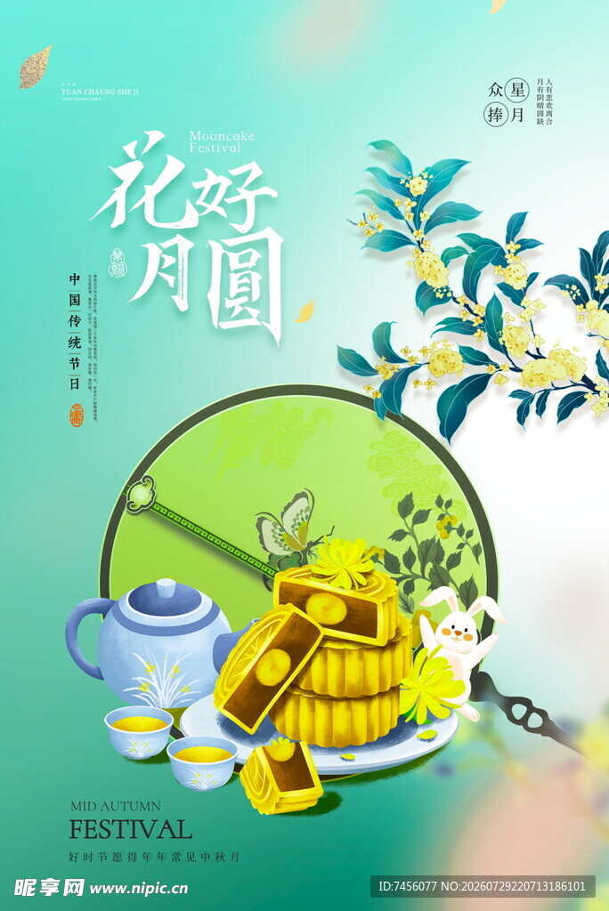花香茶韵间的惬意时光