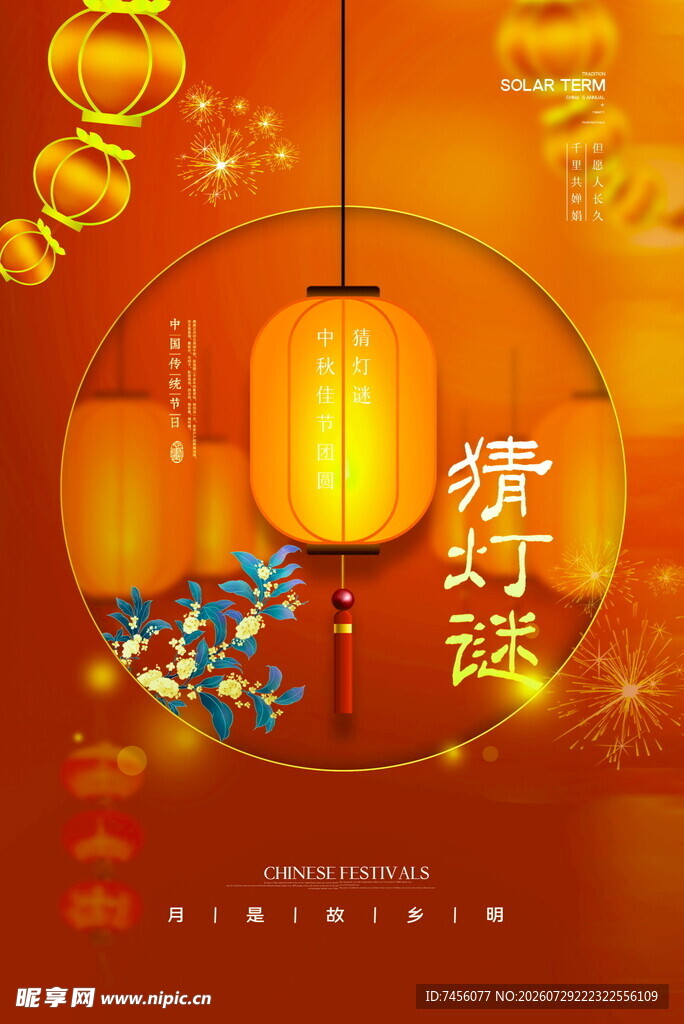 喜庆灯笼营造节日氛围