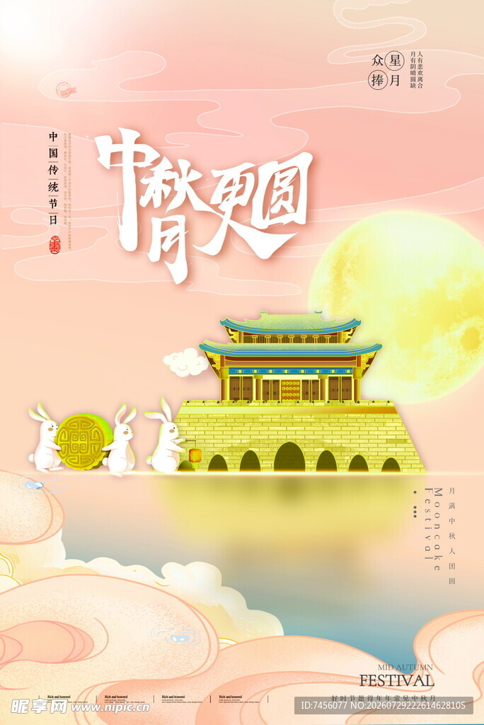 梦幻天庭场景插画
