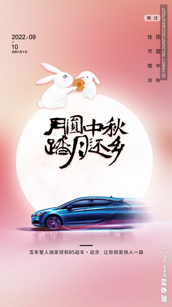 月夜下的梦幻汽车之旅