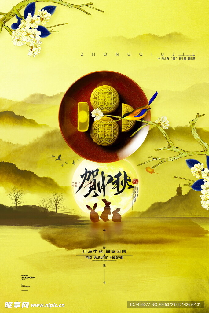 中秋节传统美味独特造型的糕点