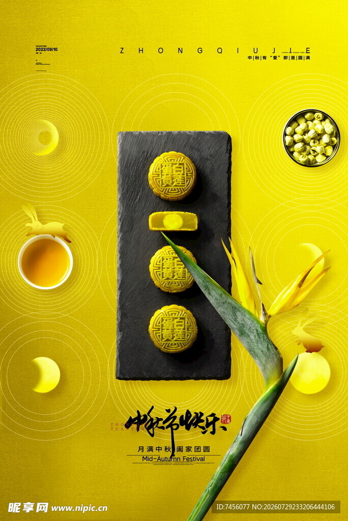 中式茶点与绿植的雅致组合