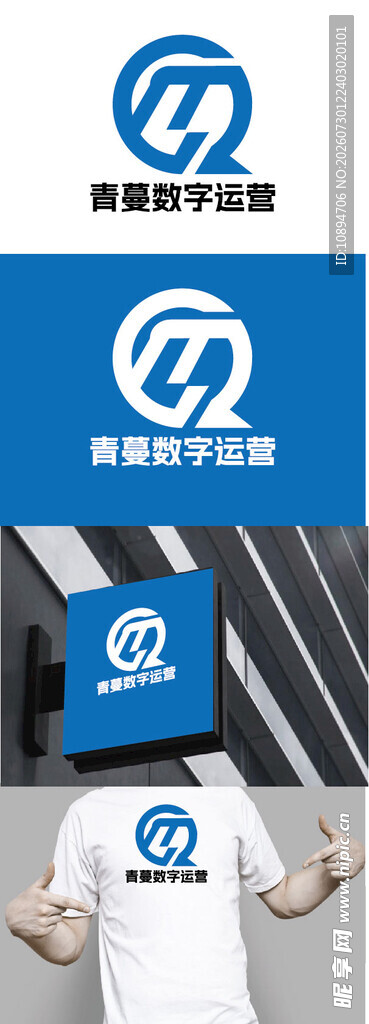 数字运营标识设计
