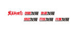 公益宣传标语