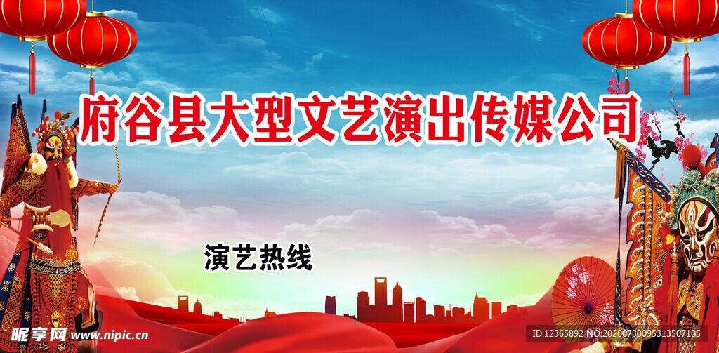 大型文艺演出宣传画面