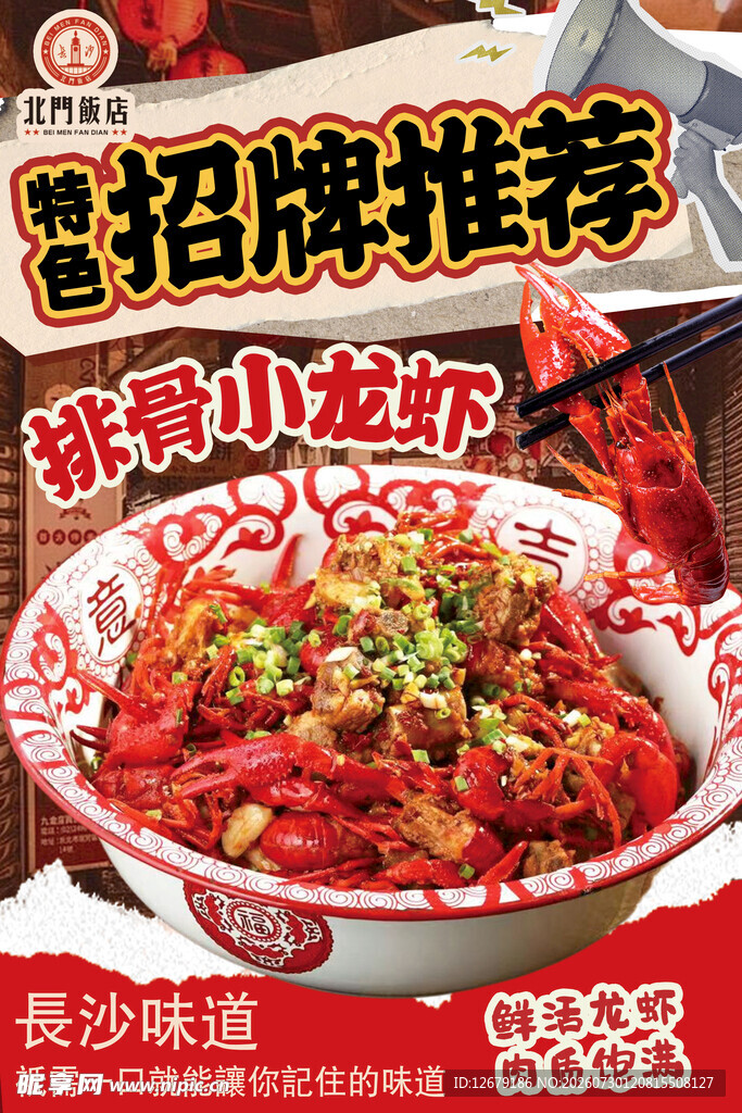 招牌推荐蒜香小龙虾