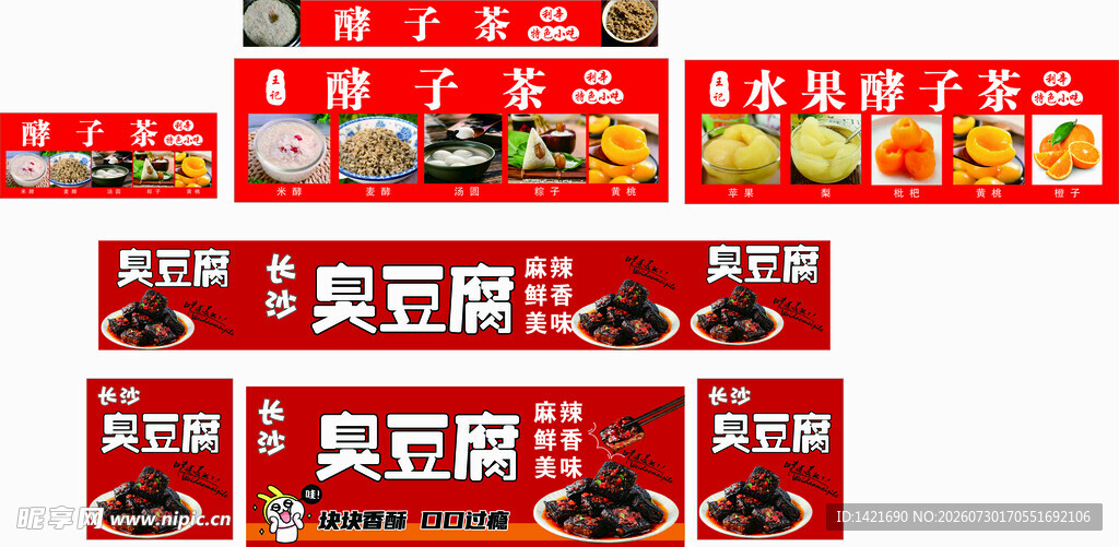 美味菜豆花火锅食材展示