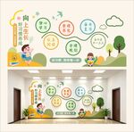 文化墙