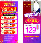 沐足会员充值狂欢限时特惠海报