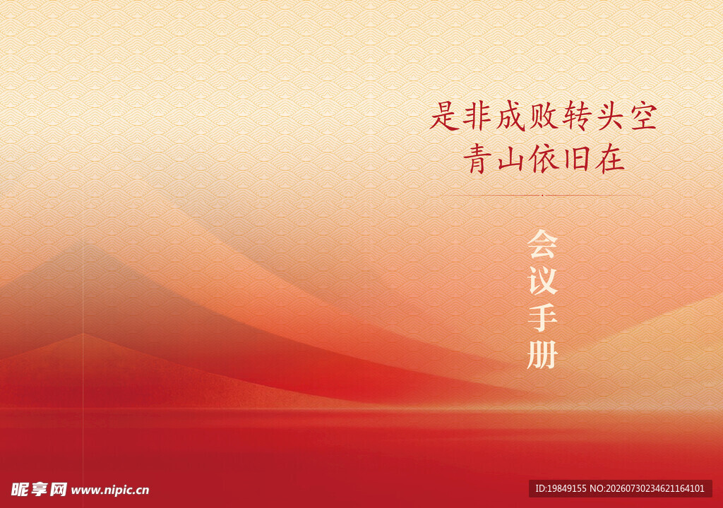 会议封面
