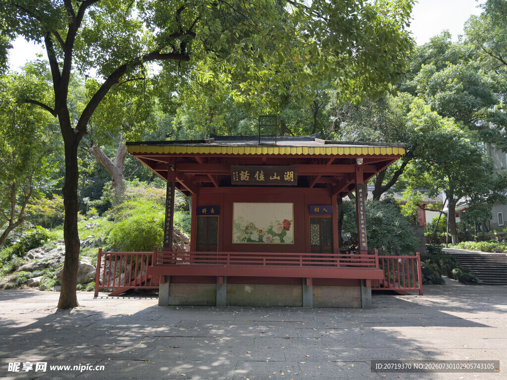 伍公山