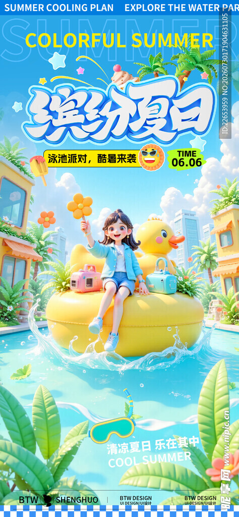 欢乐水上漂流冒险之旅