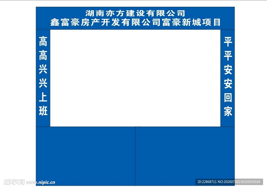 工地大门龙门架