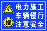 电力施工