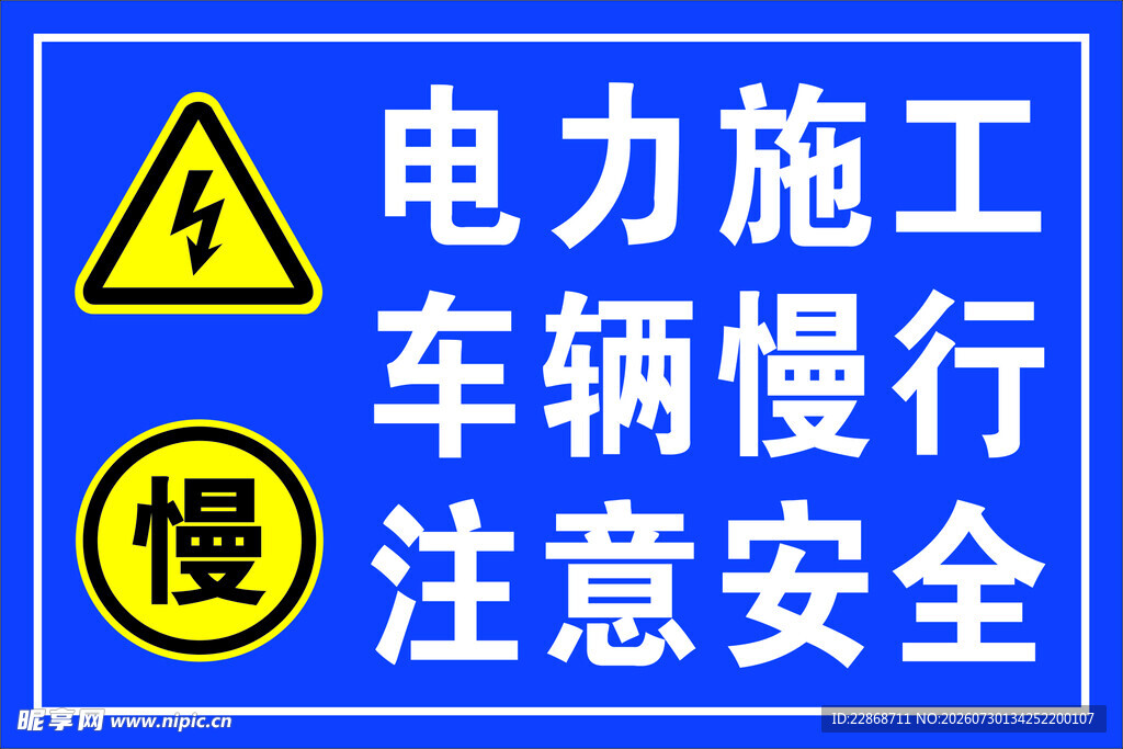 电力施工