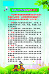 电动自行车安全告知书