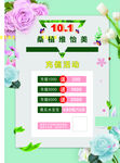 美容院优惠活动
