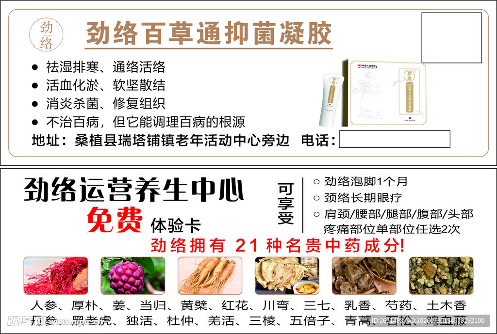 美容院体验卡