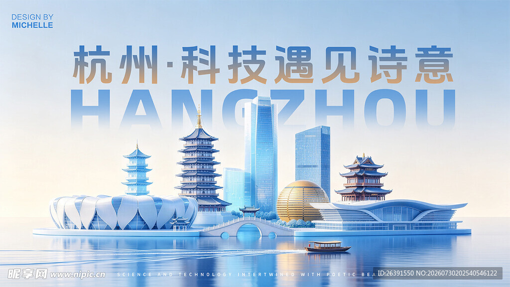 杭州文旅