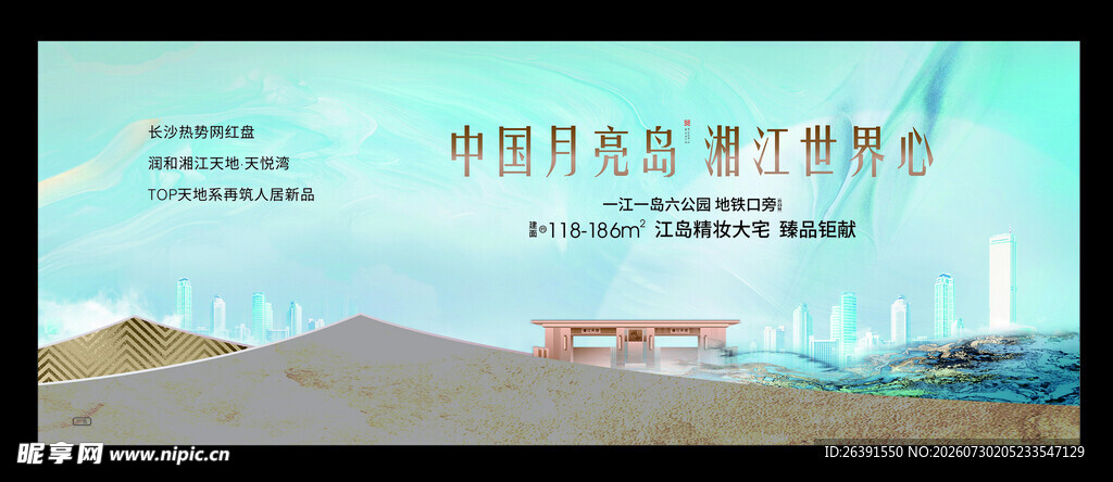 地产海报