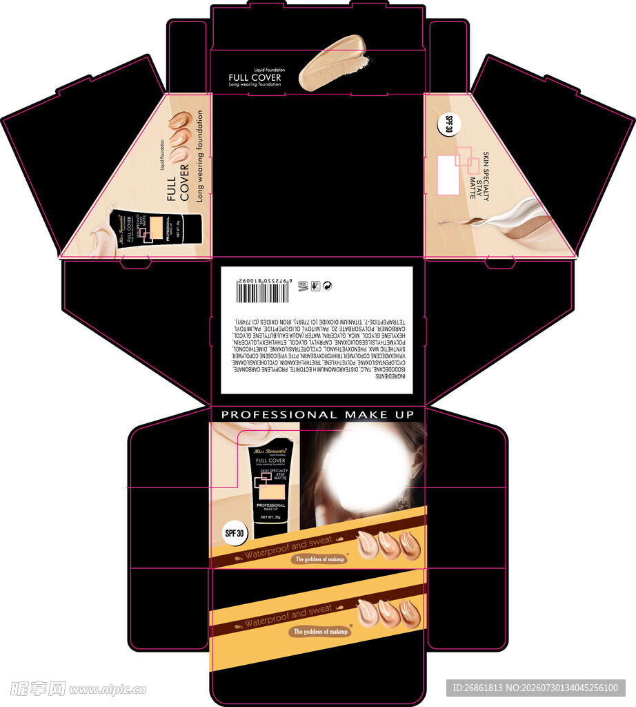 化妆品包装盒设计展示