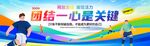 运动会