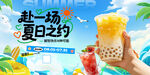 奶茶