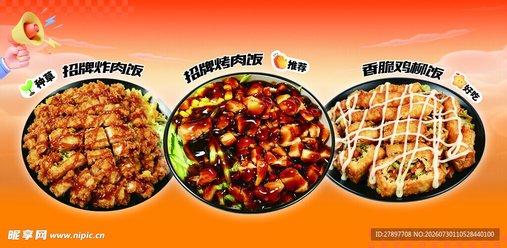 多样美食拼盘大赏