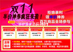 双11半价神券震撼来袭