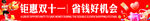 钜惠双十一省钱好机会