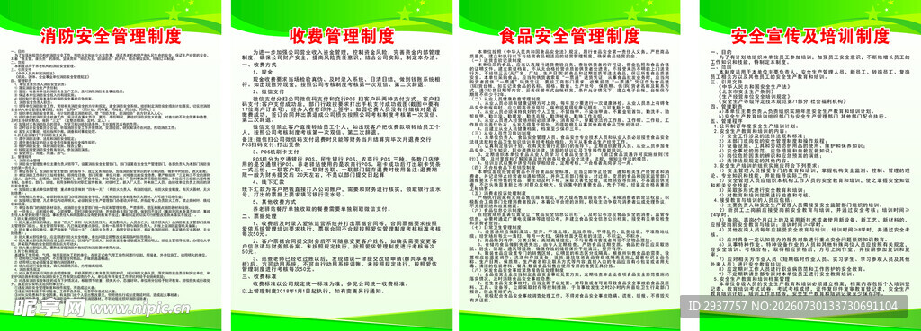 绿色边框文件模板集合