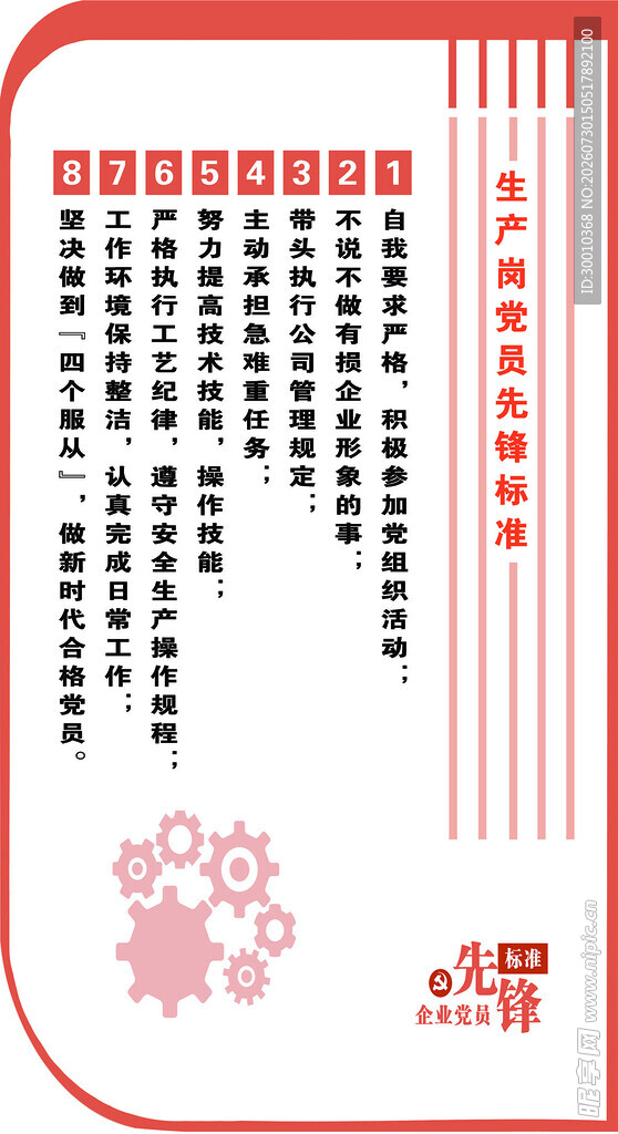 先锋标准