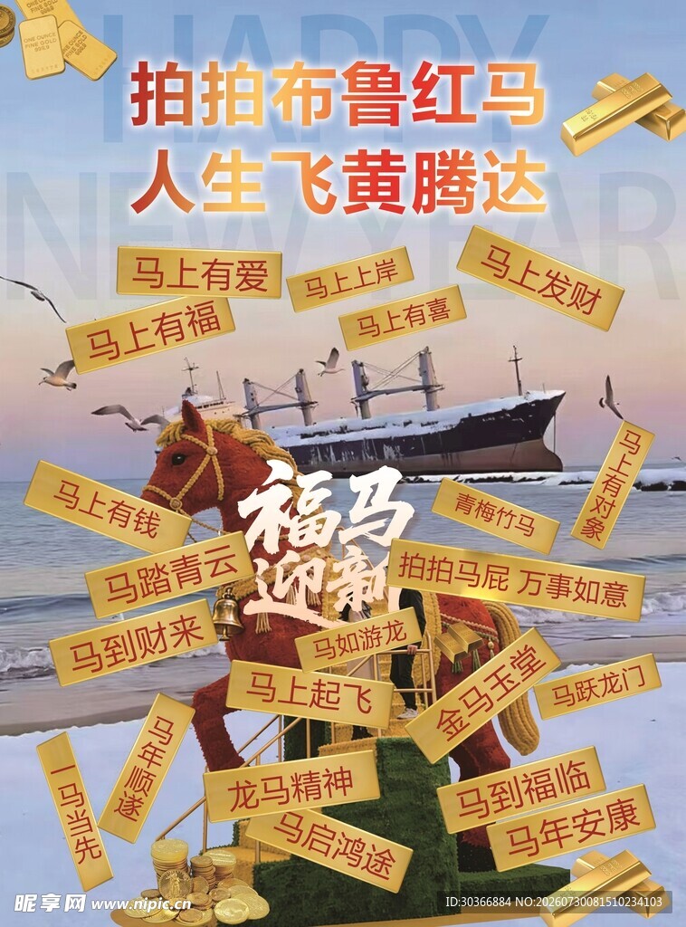 网红打卡牌