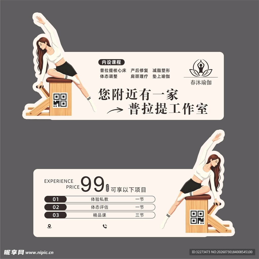 异形拓客卡 体验券