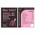 美甲拓客卡