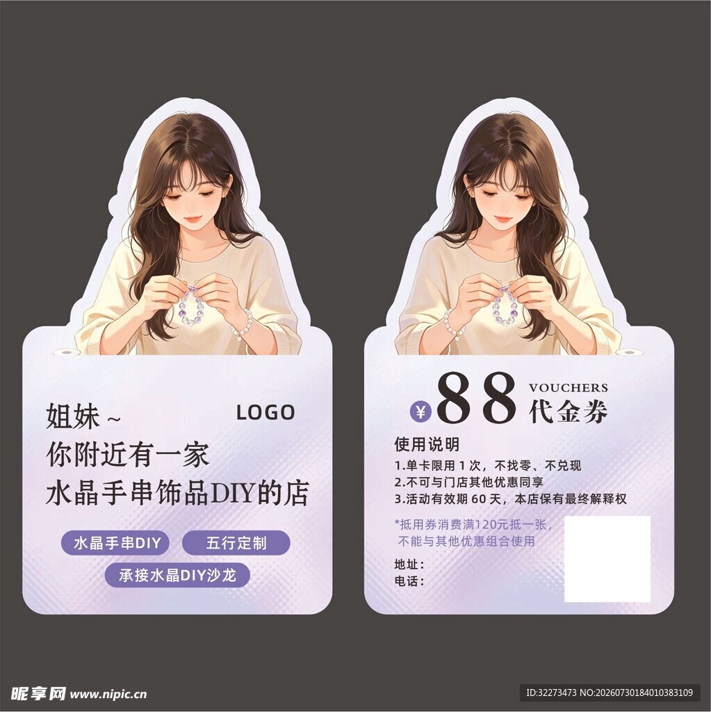 异形拓客卡