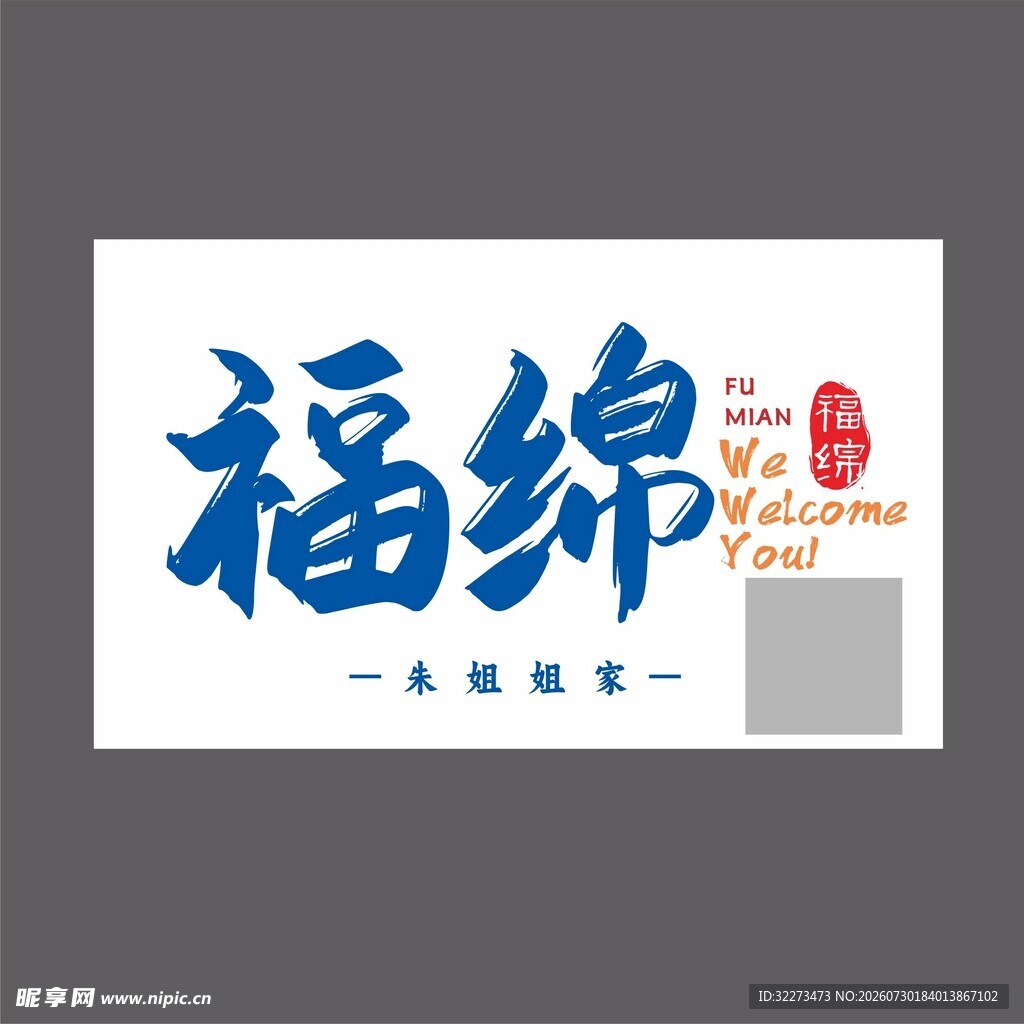 标志设计 不干胶 地标 贴纸 
