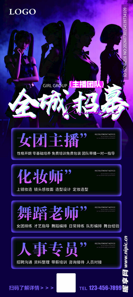主播海报