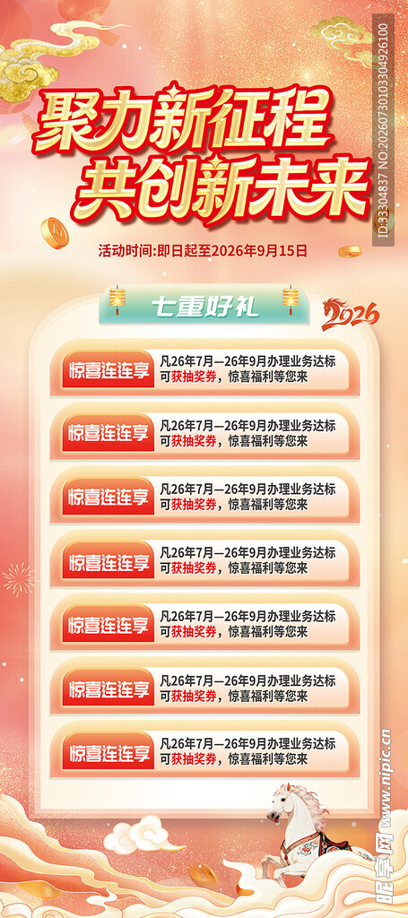 国风唯美祥云展架